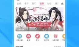 嗶哩嗶哩,打造年輕一代文化娛樂新陣地