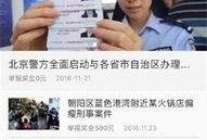 c朝陽群眾,守護首都安寧的民間力量