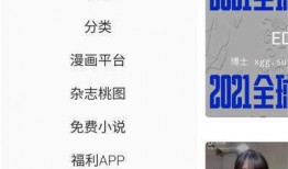 黑料網(wǎng)站免費下載,揭秘黑料網(wǎng)站免費下載背后的真相與風險