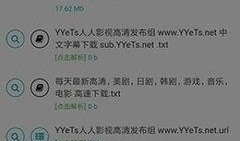 黑料網(wǎng)站免費下載,揭秘黑料網(wǎng)站免費下載背后的真相與風險