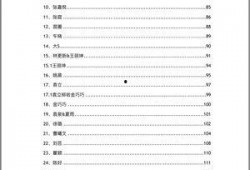 網紅大瓜文件docx,一場娛樂圈的狂歡與爭議