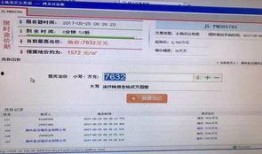 網絡爆料平臺,真相與謠言的較量