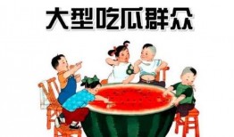 51朝陽吃瓜群眾,揭秘吃瓜群眾的幕后故事