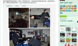 9-1-1爆料網(wǎng),追蹤真相，守護正義