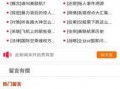 爆料軟件,揭秘網絡輿論背后的秘密