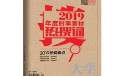 社會(huì)熱點(diǎn)話題事件素材,XX事件背后的深思與啟示