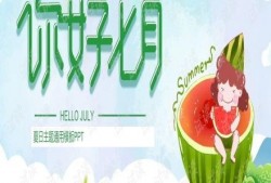 吃瓜ppt,吃瓜群眾視角下的PPT盛宴解析