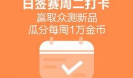 每日大賽,競(jìng)技盛宴，激情燃燒