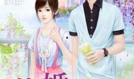 總裁奪愛失婚妻,前妻逆襲歸來